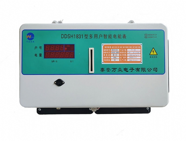 多用戶(hù)智能電表(預(yù)付費(fèi)型)